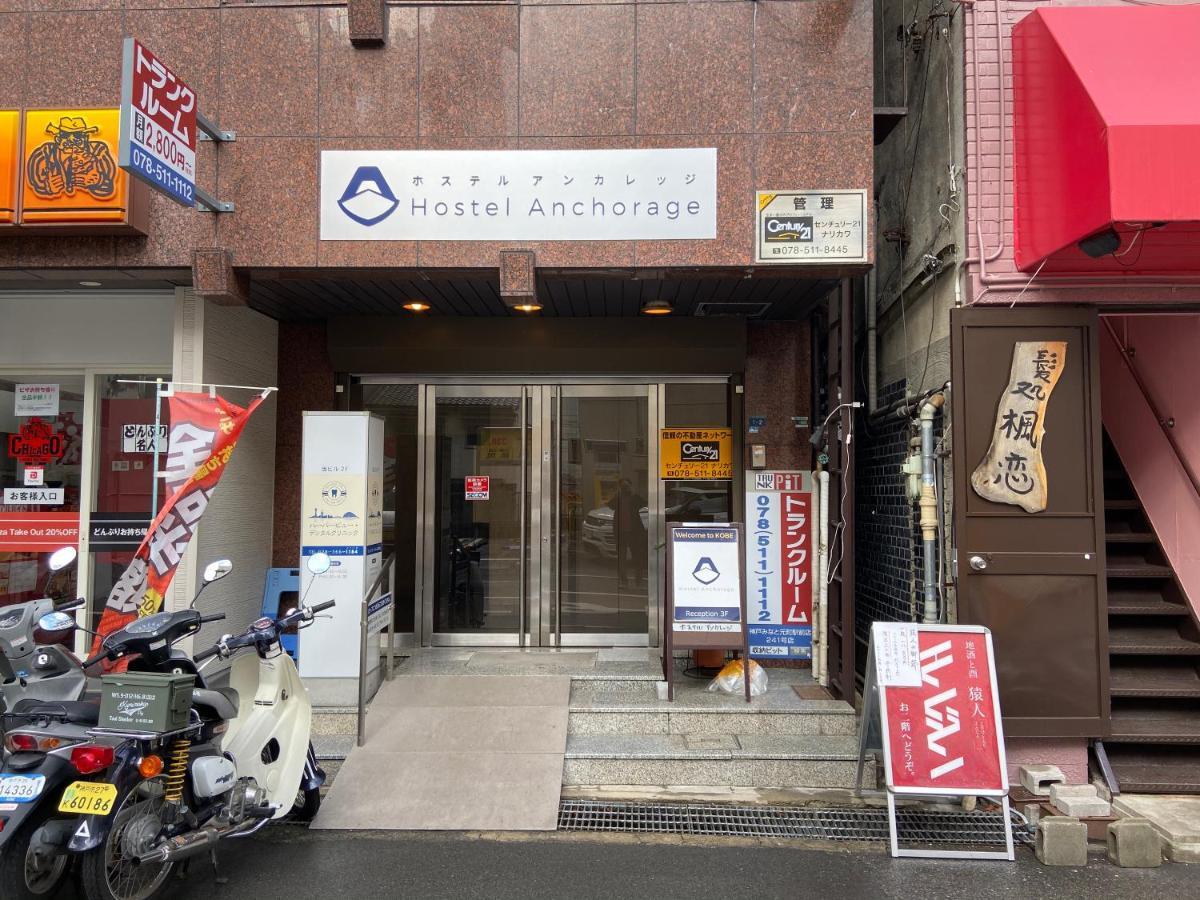 Hostel Anchorage Kobe Zewnętrze zdjęcie